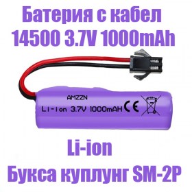 TOP ONLY BATTERY2